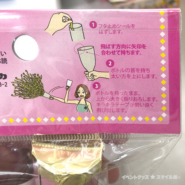 キラキラストリーマー【金】