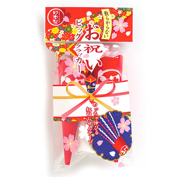 散らからない お祝いBIGクラッカー