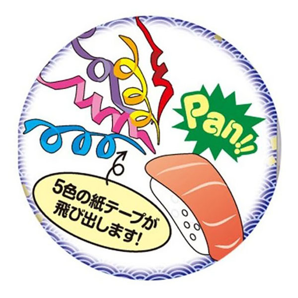 特上寿司クラッカー