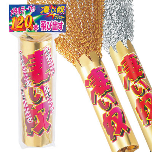 凄い奴ザ・メタルクラッカー