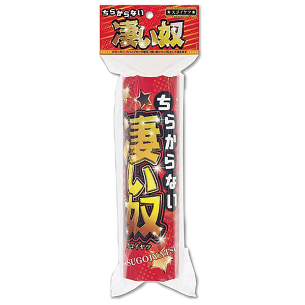 散らからない凄い奴ザ・メタルクラッカー