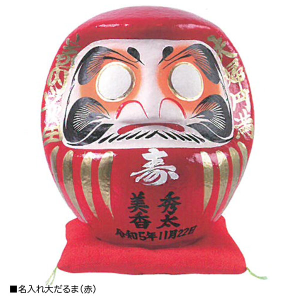 名入れ大だるま（赤）