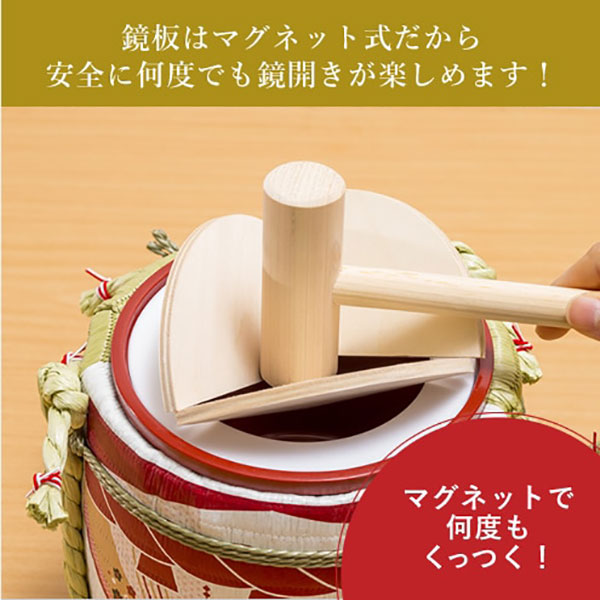 プチ鏡開きセット