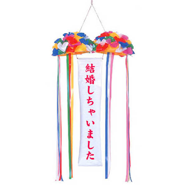 くす玉