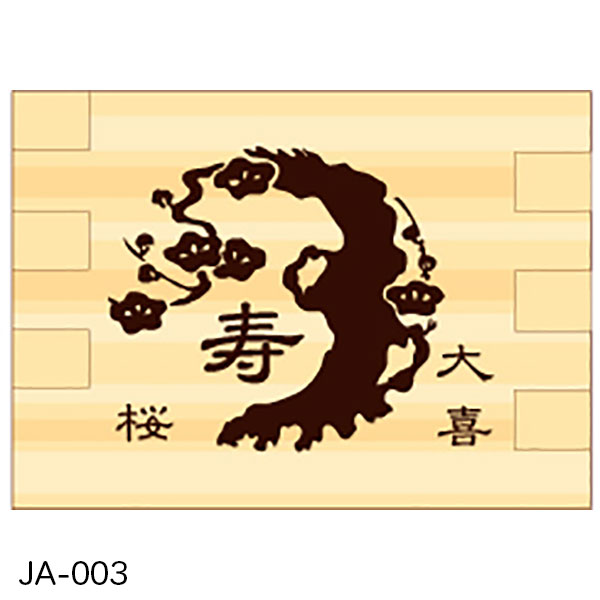 デザイン升