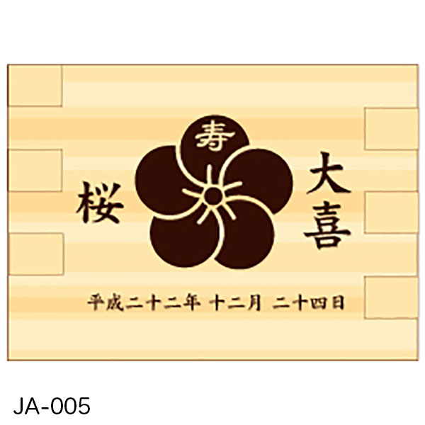 デザイン升