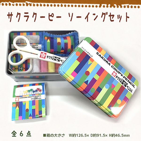 サクラクーピー ソーイングセット【缶製ボックス】